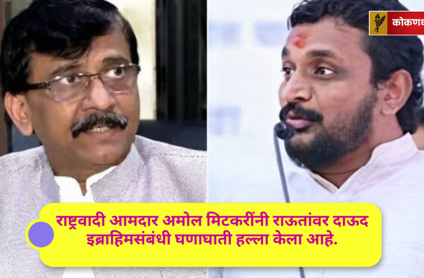 राष्ट्रवादी काँग्रेसचे आमदार अमोल मिटकरी यांनी त्यांना थेट प्रत्युत्तर दिलं