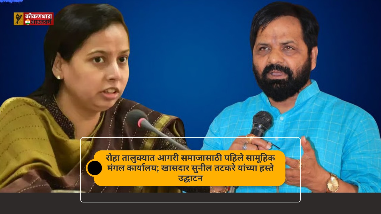 रायगड में पालकमंत्री पद को लेकर भरत गोगावले और सुनिल तटकरे में तीखा वाद